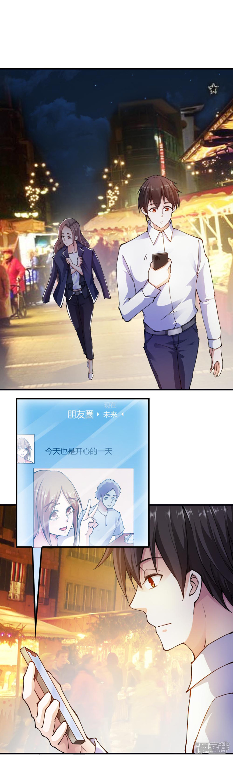 我的V信是外挂第107话