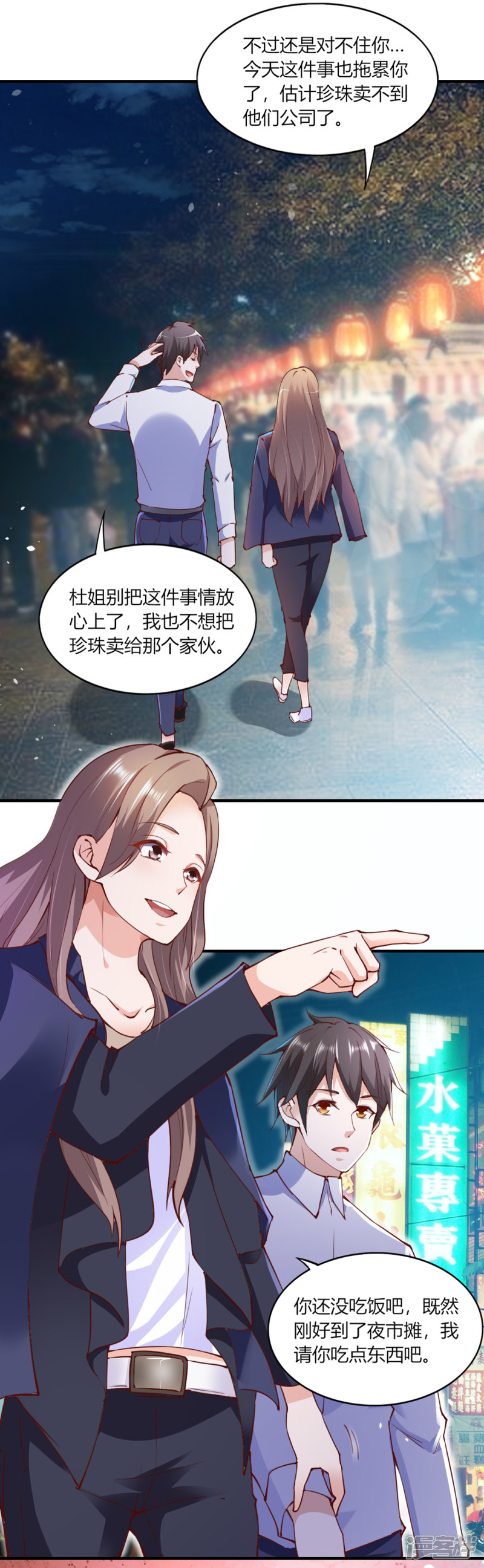 我的V信是外挂第107话