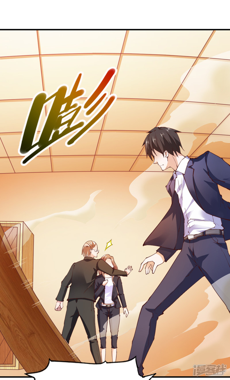 我的V信是外挂第107话