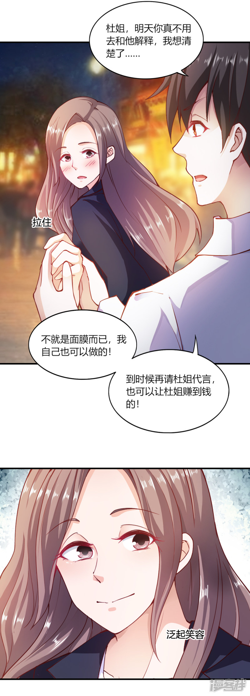 我的V信是外挂第107话