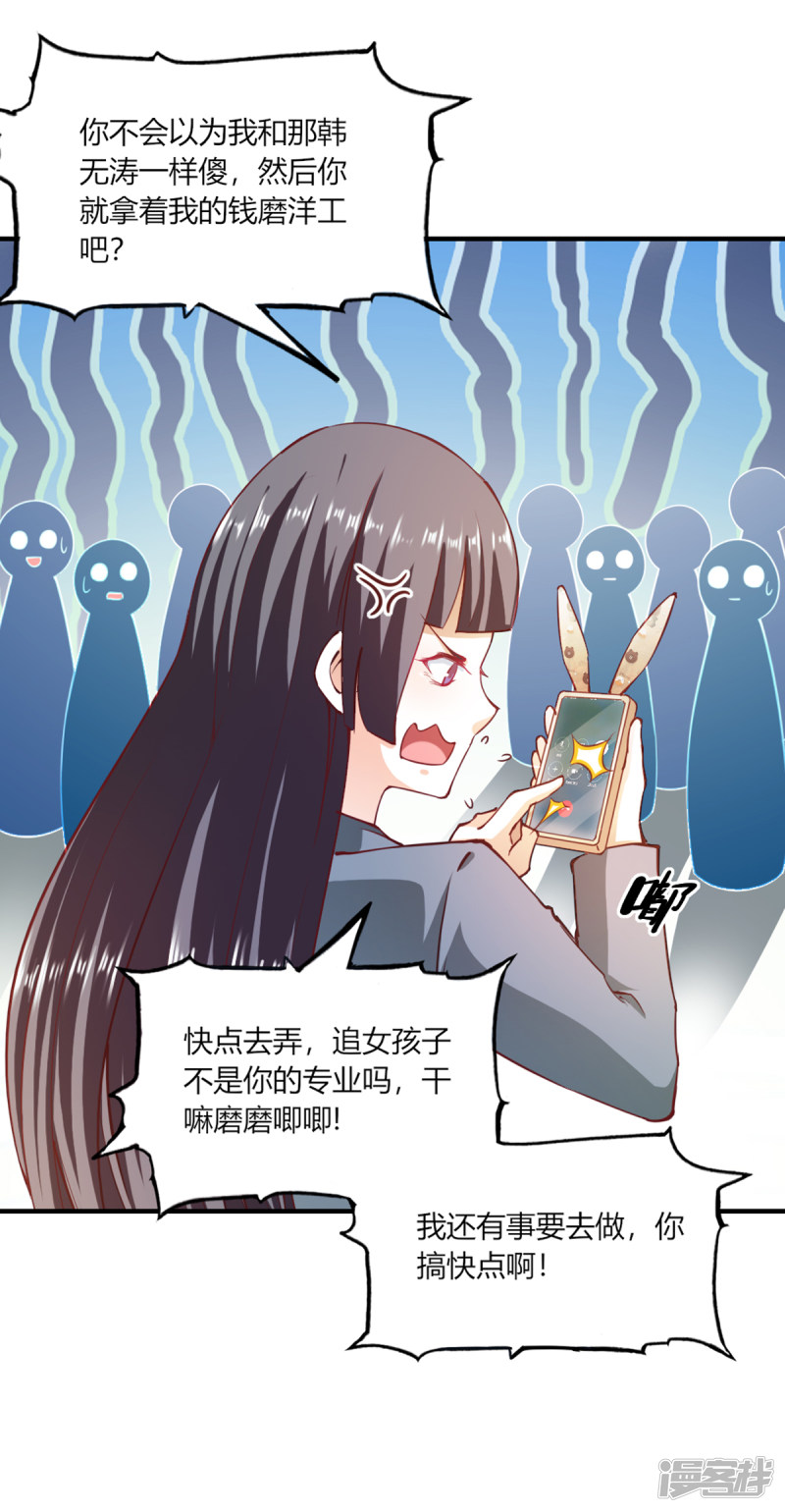 我的V信是外挂第107话