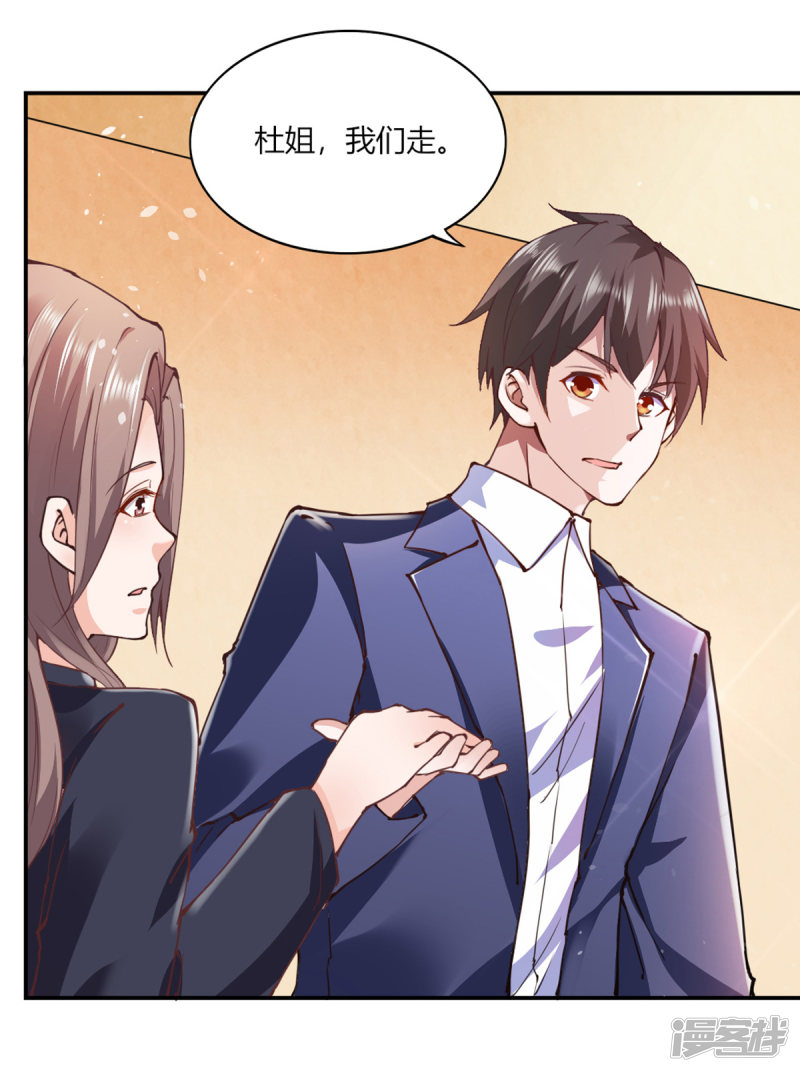 我的V信是外挂第107话