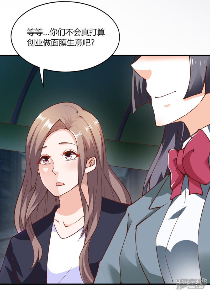 我的V信是外挂第108话