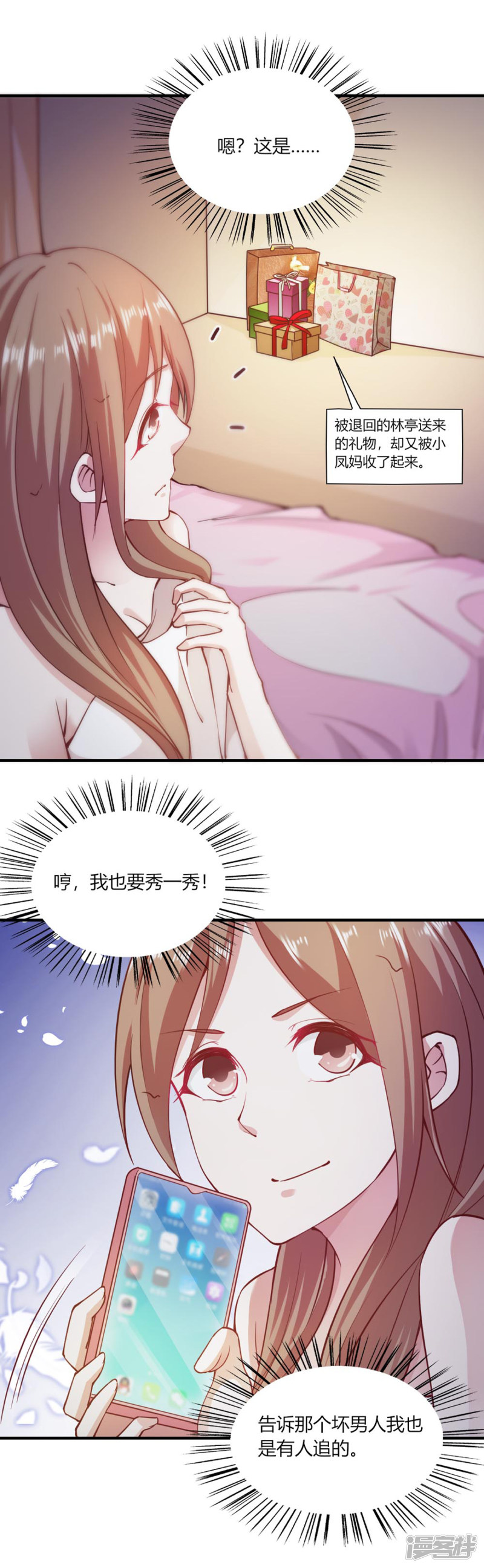 我的V信是外挂第108话