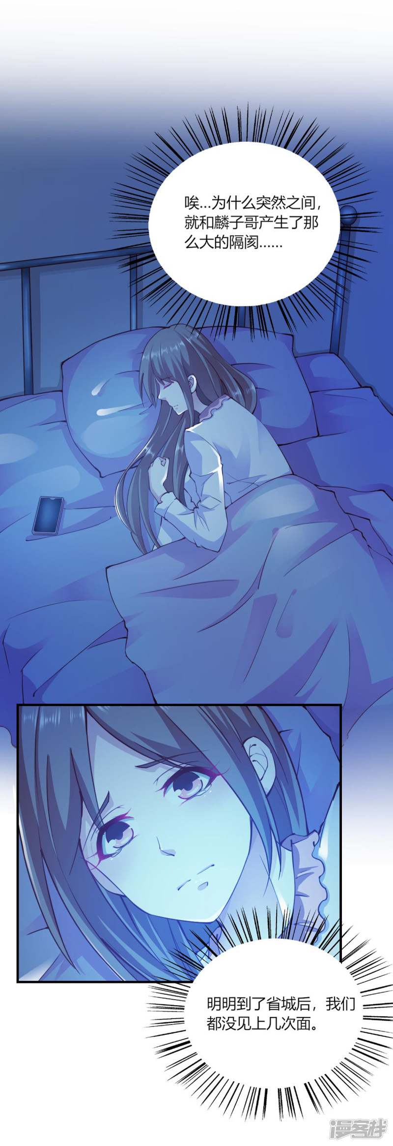 我的V信是外挂第108话