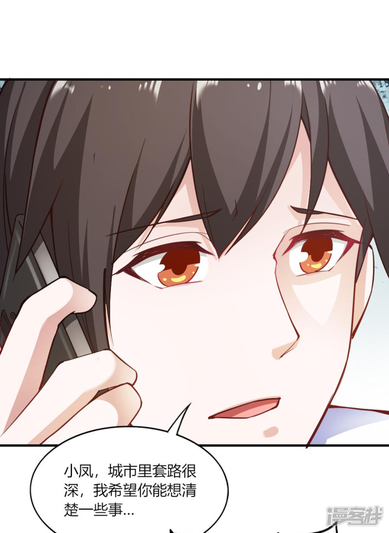 我的V信是外挂第108话