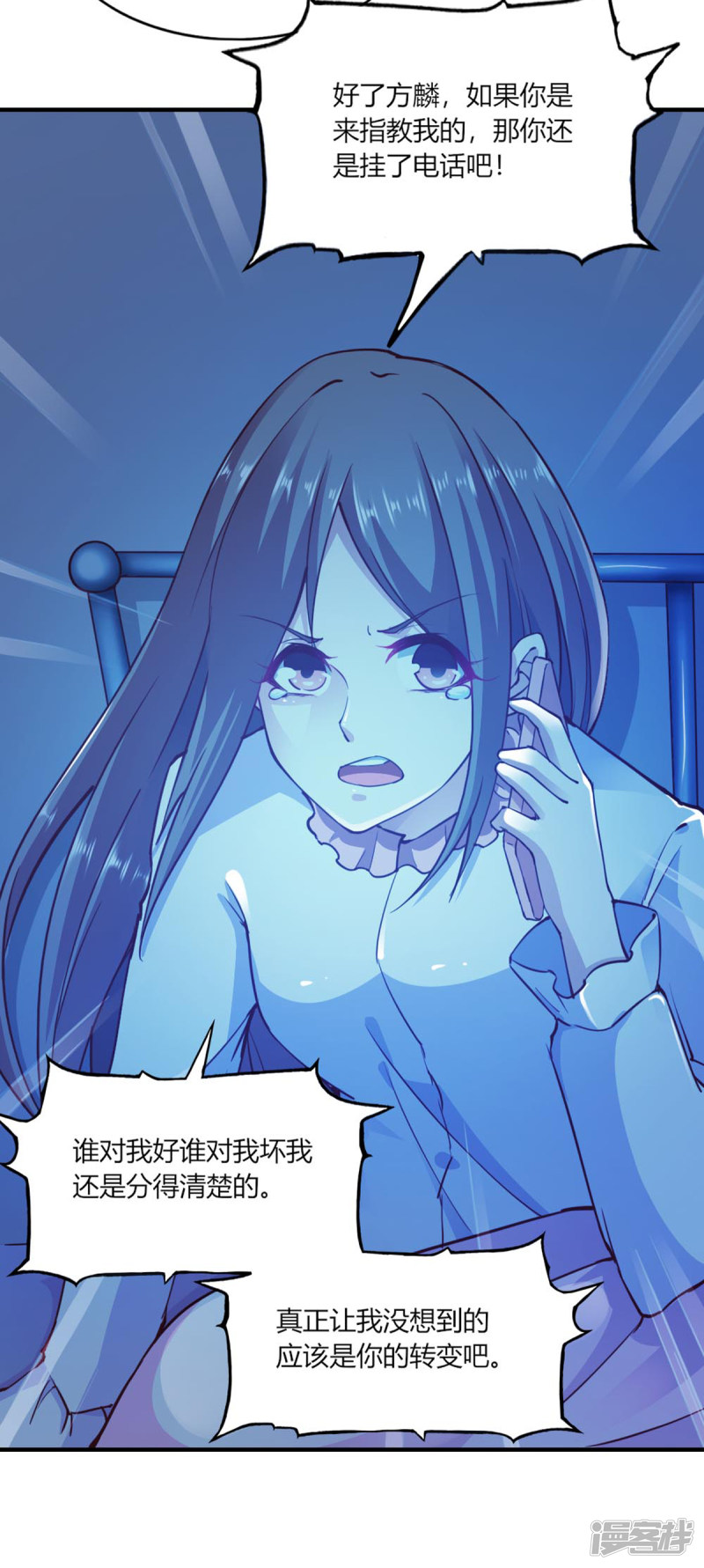 我的V信是外挂第108话