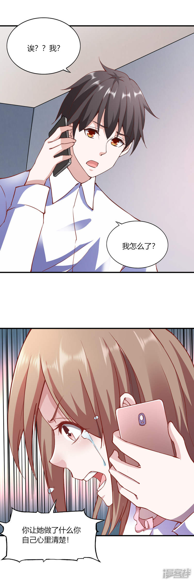 我的V信是外挂第108话