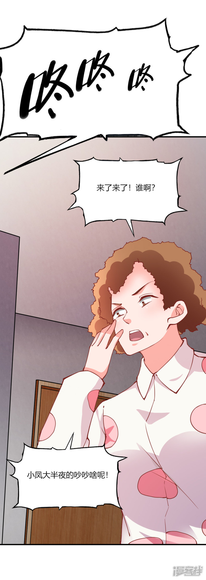 我的V信是外挂第108话