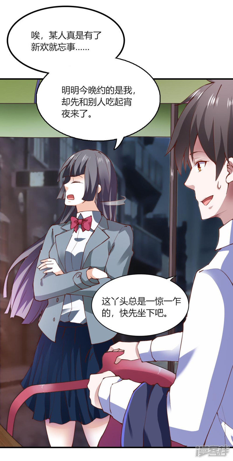 我的V信是外挂第108话