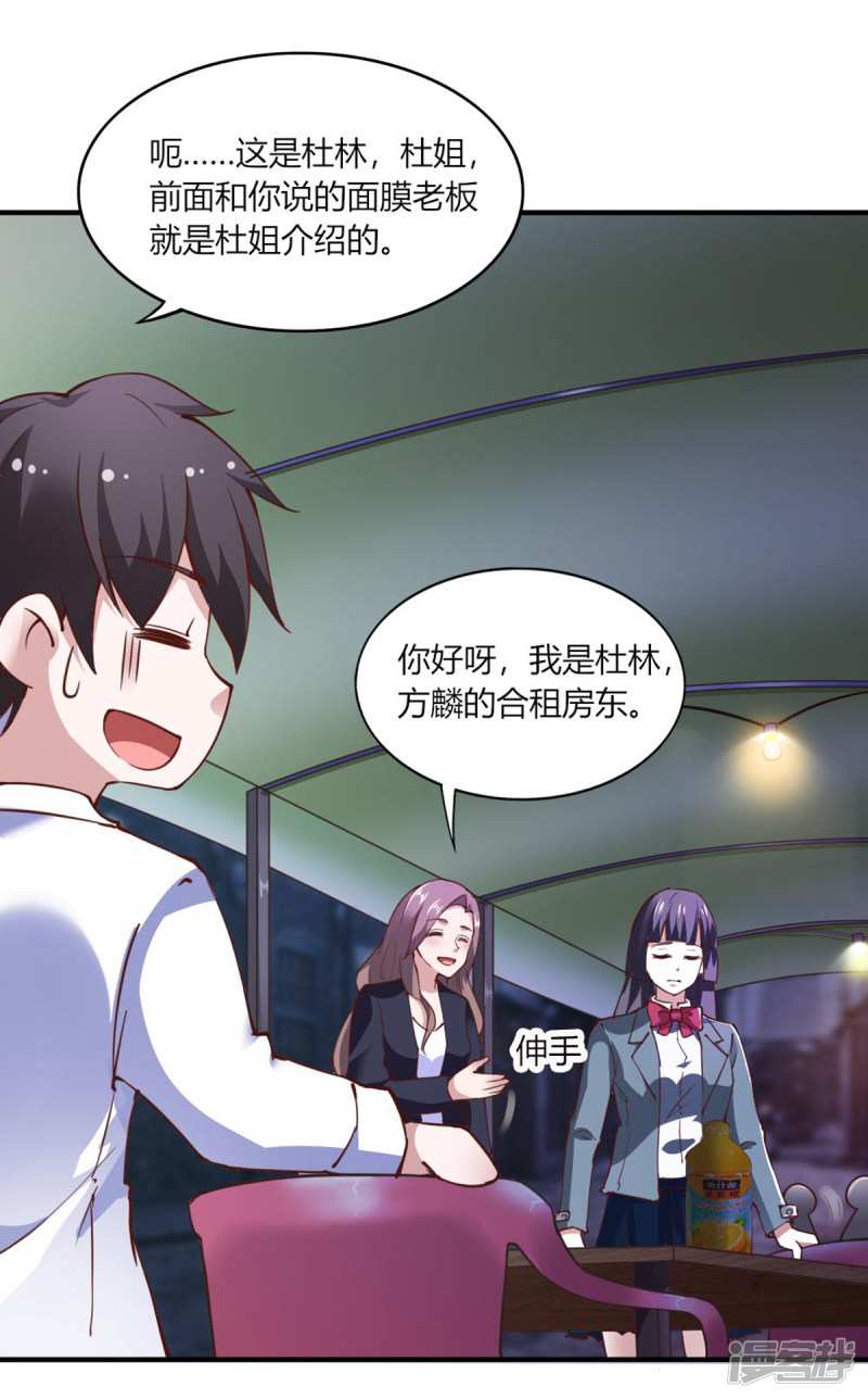 我的V信是外挂第108话