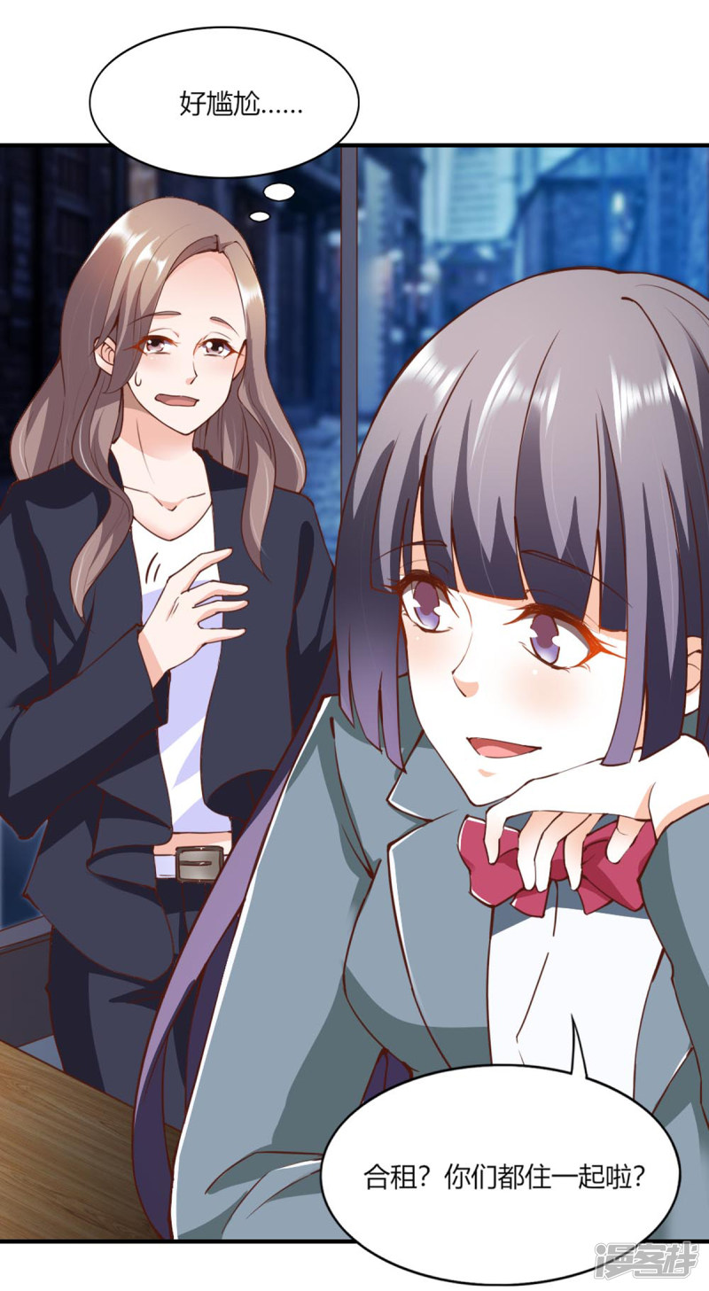 我的V信是外挂第108话