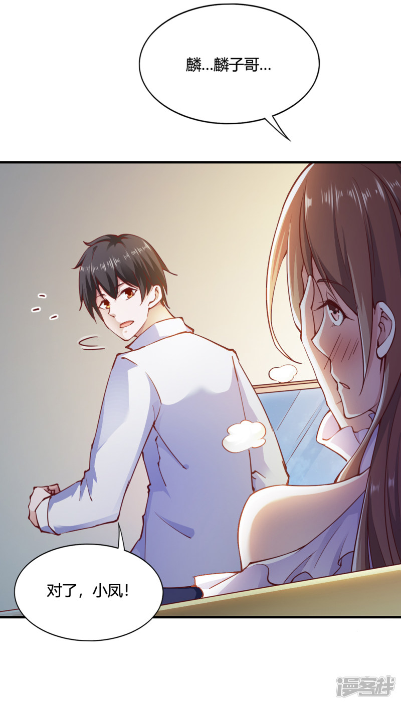 我的V信是外挂第109话