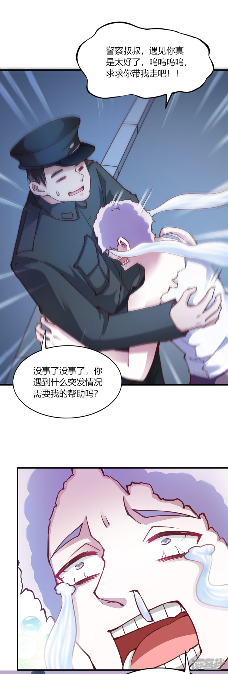 我的V信是外挂第109话