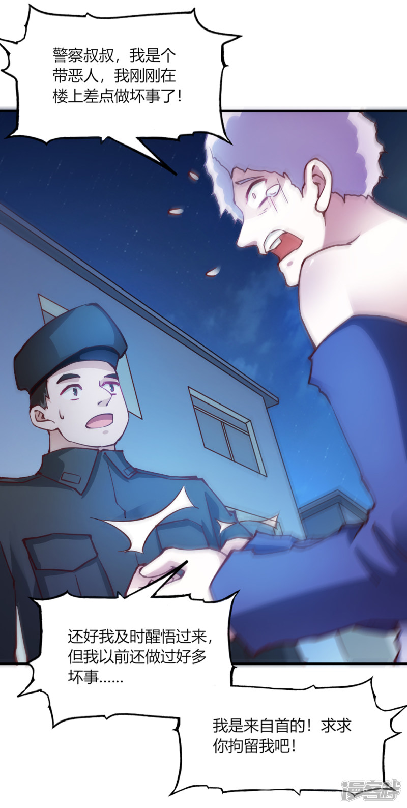 我的V信是外挂第109话