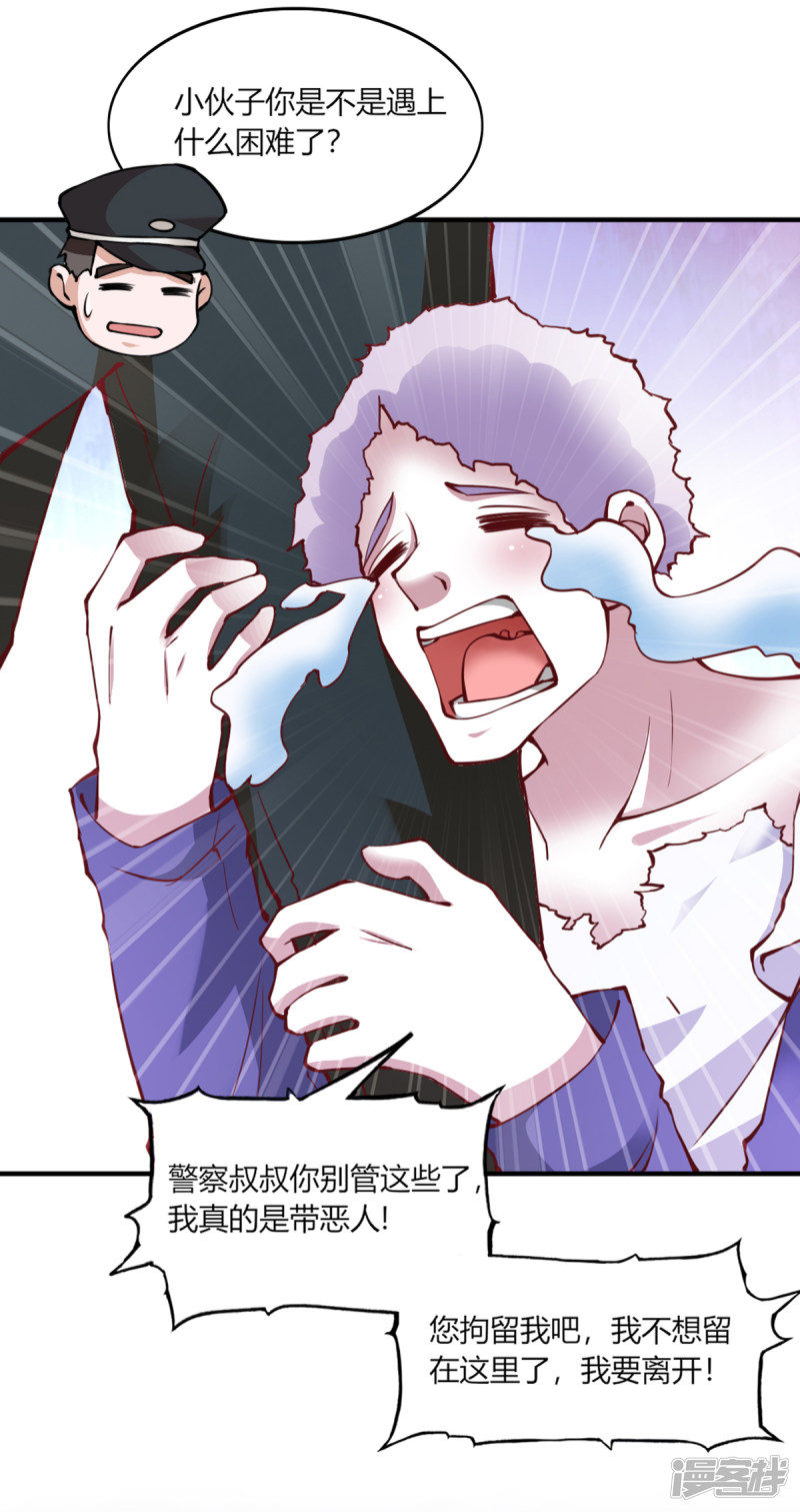 我的V信是外挂第109话