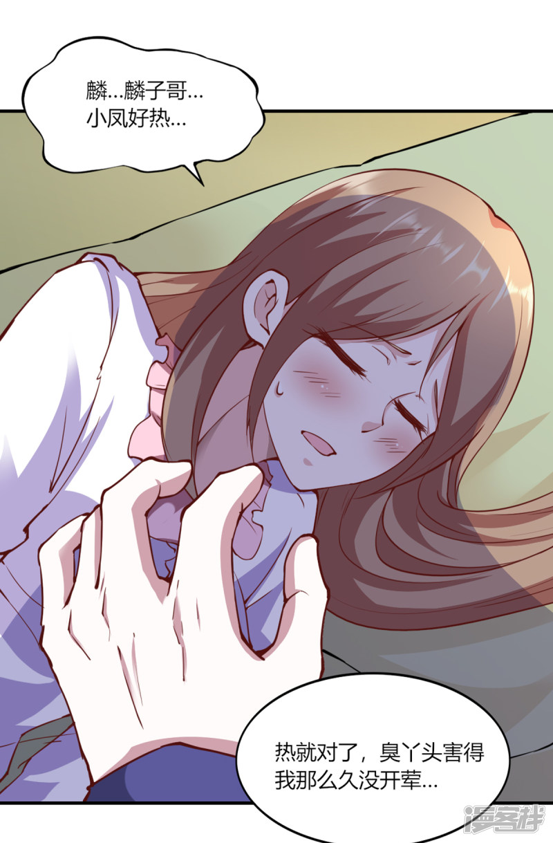 我的V信是外挂第109话