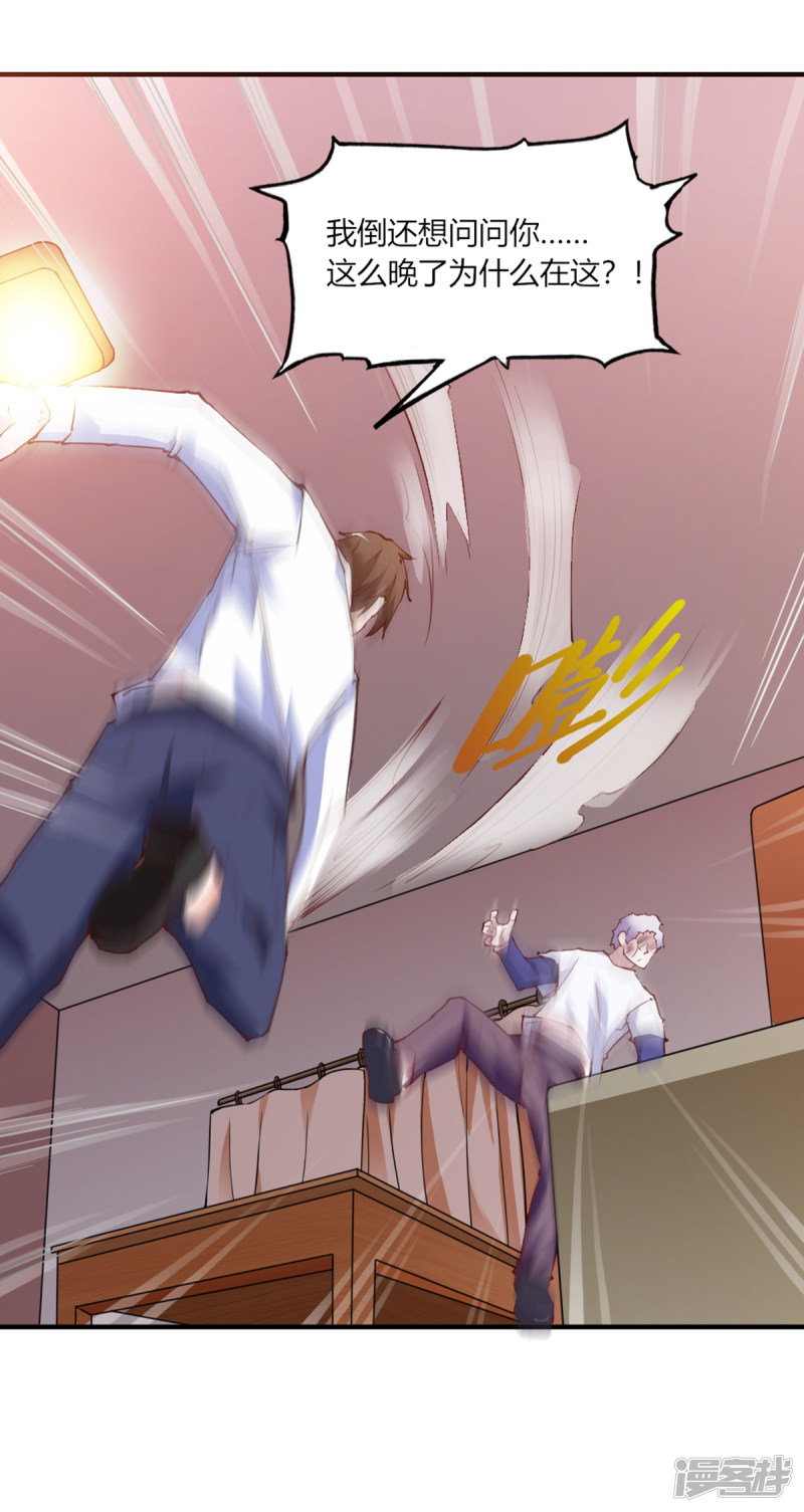 我的V信是外挂第109话