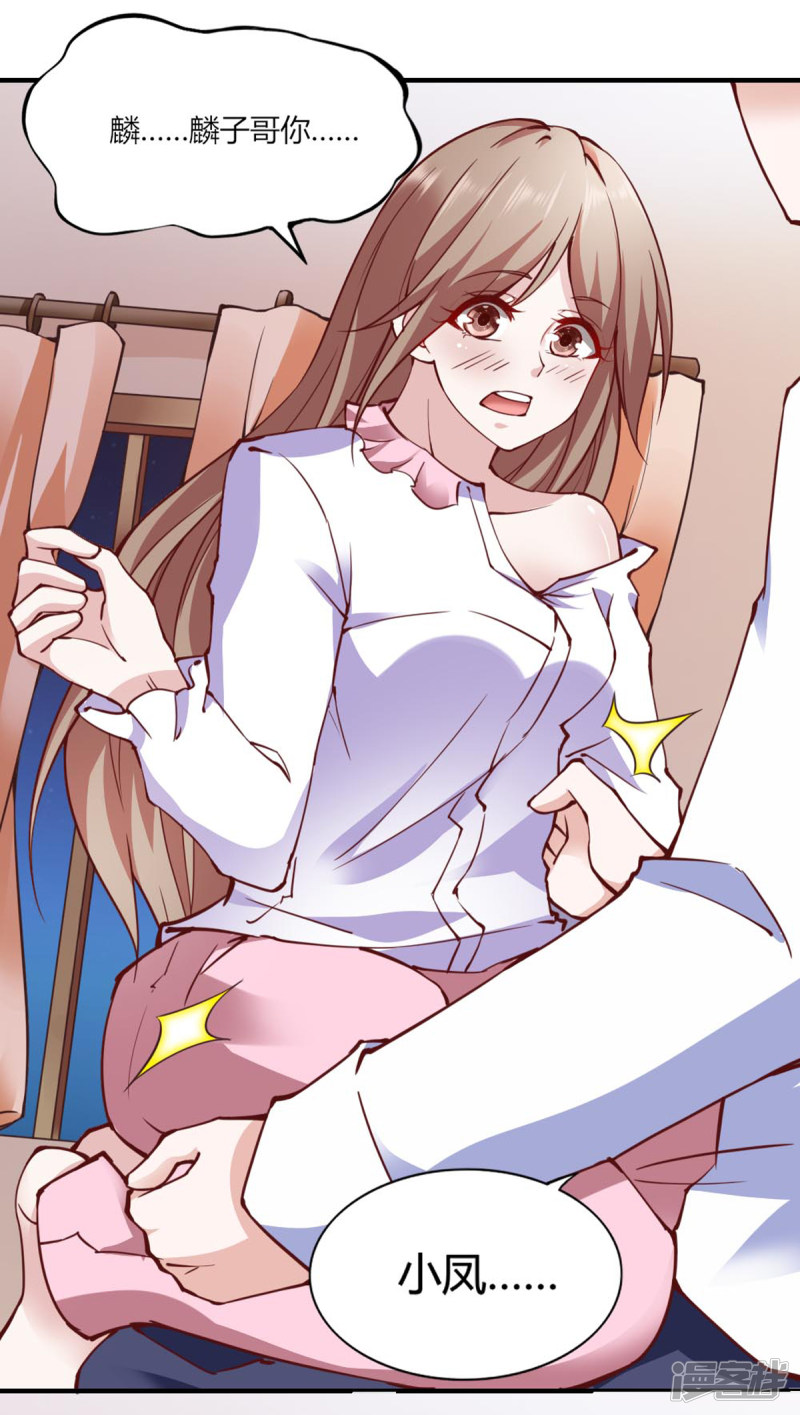 我的V信是外挂第110话