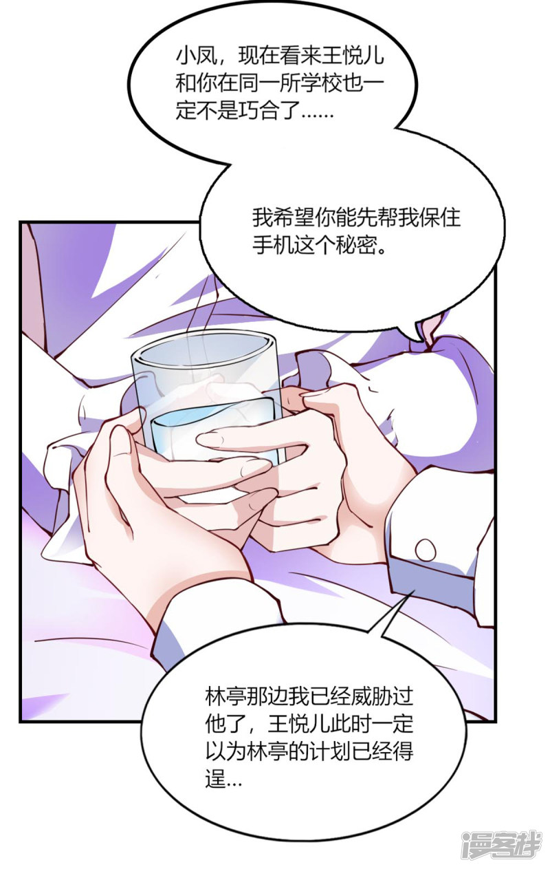 我的V信是外挂第110话