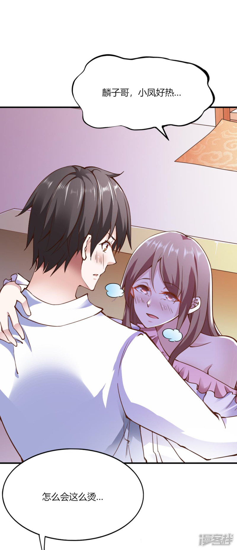 我的V信是外挂第110话