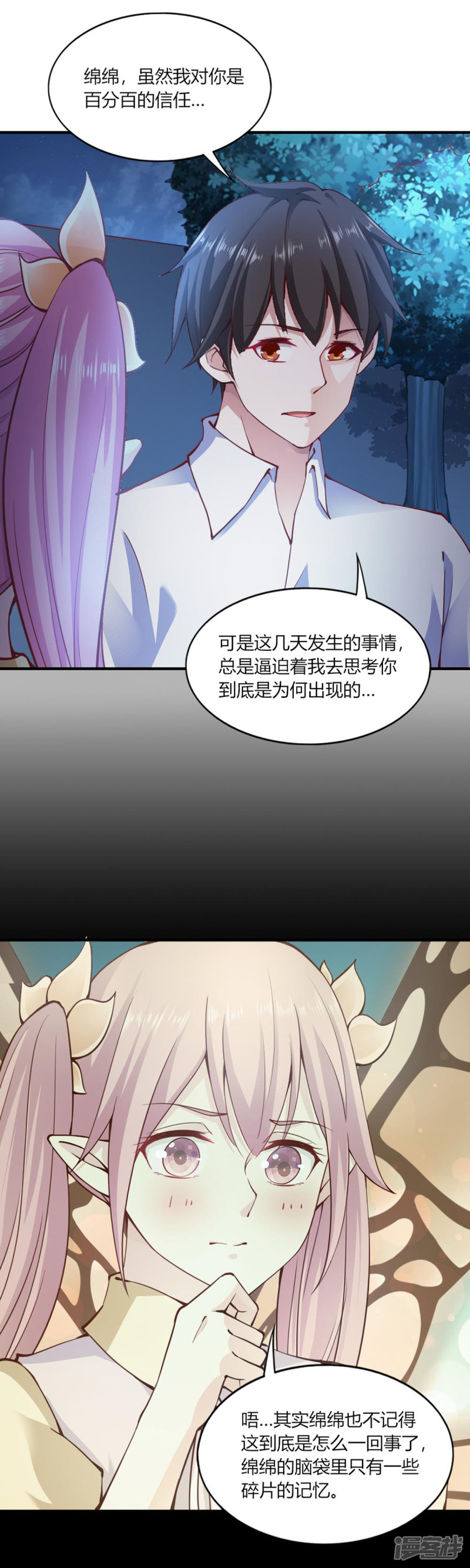 我的V信是外挂第110话