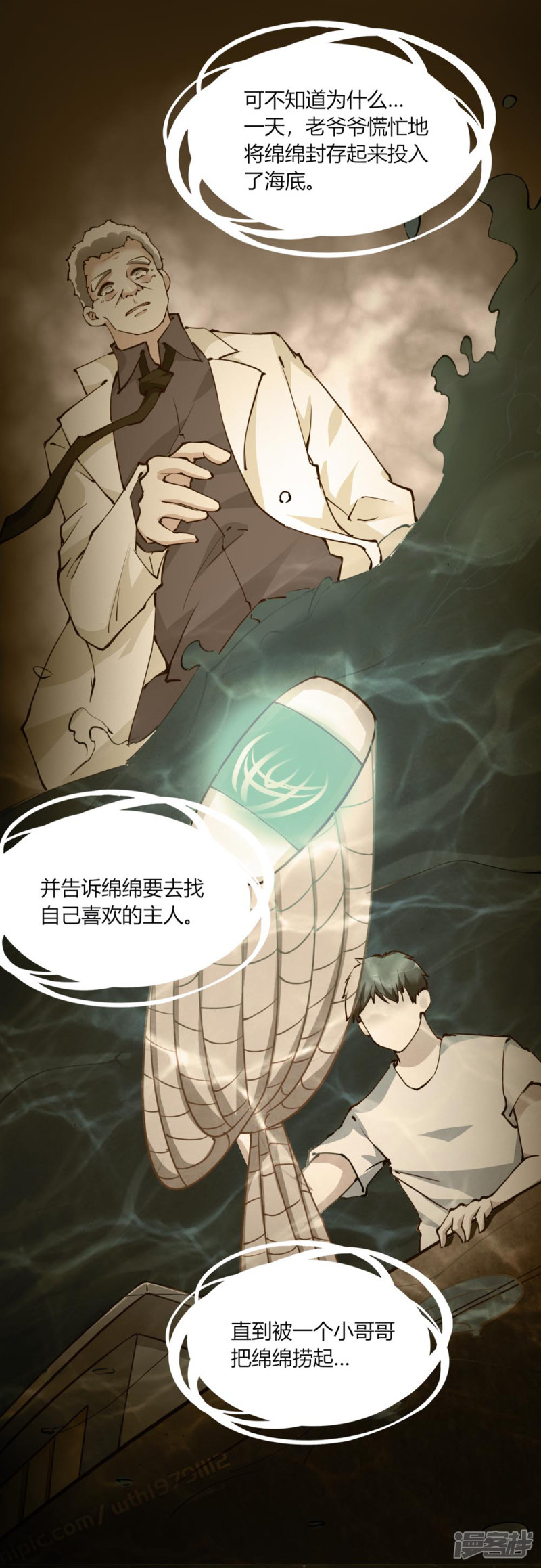 我的V信是外挂第110话