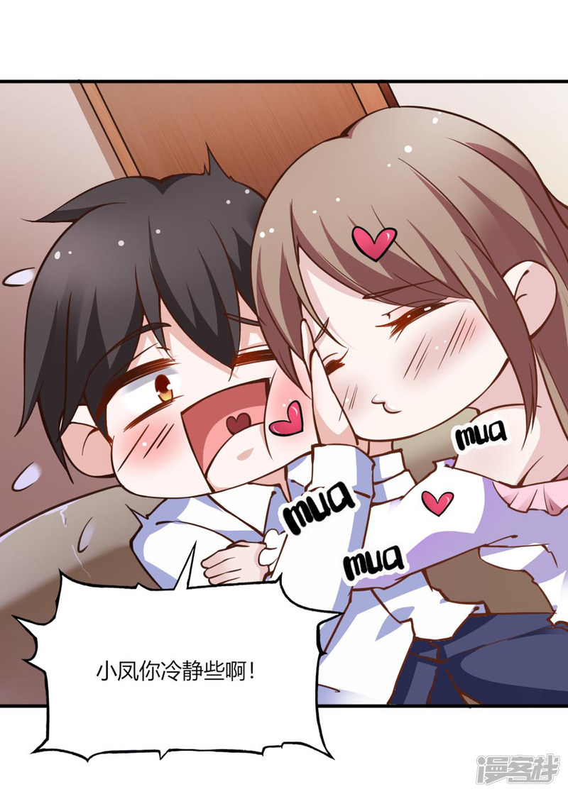 我的V信是外挂第110话