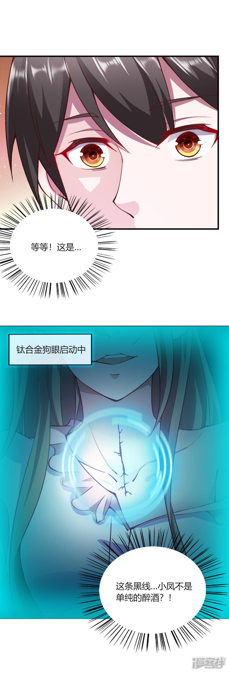 我的V信是外挂第110话