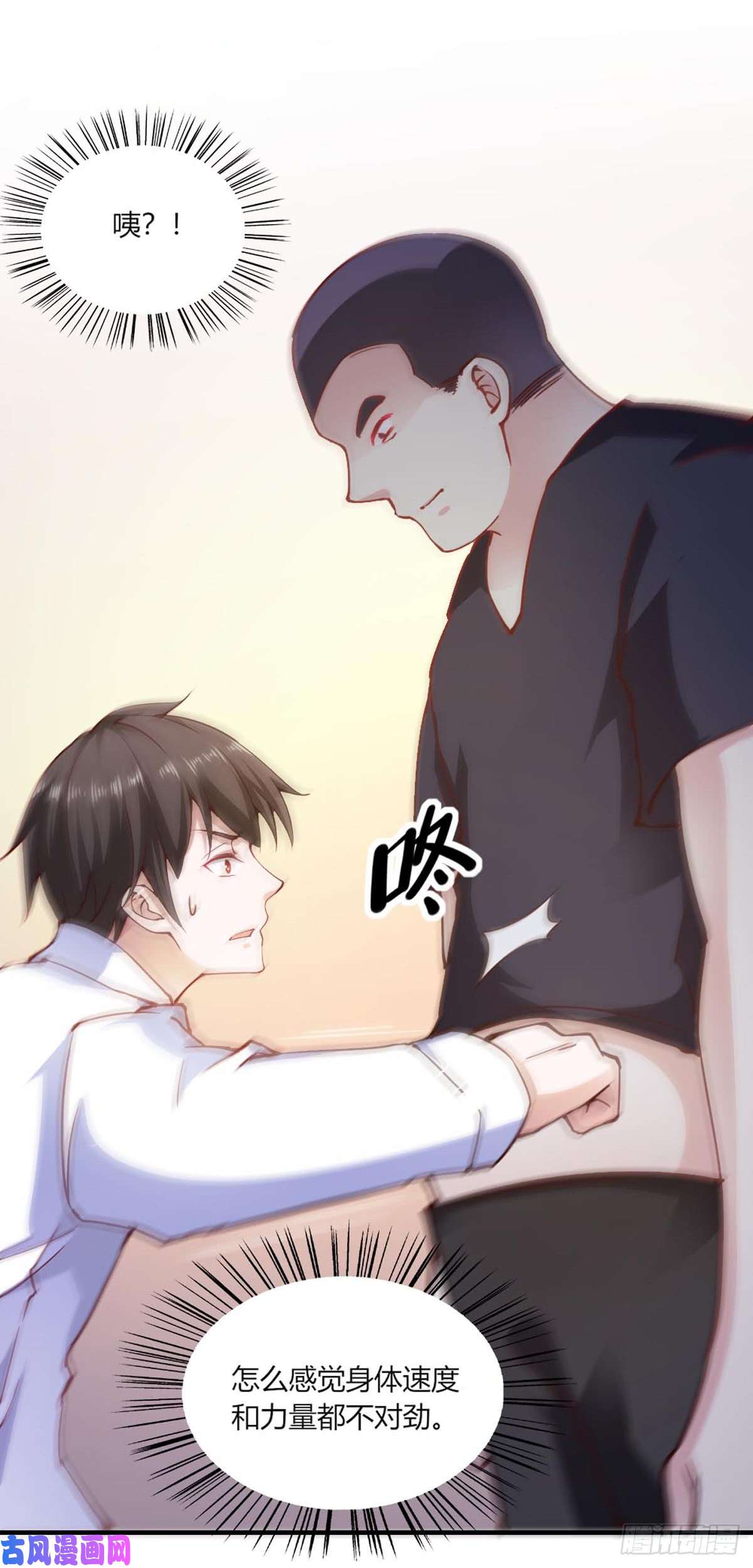 我的V信是外挂第110话 绵绵休眠