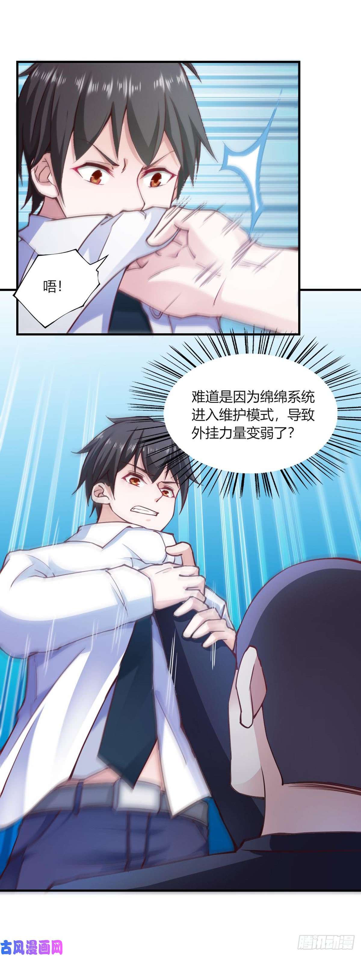 我的V信是外挂第110话 绵绵休眠