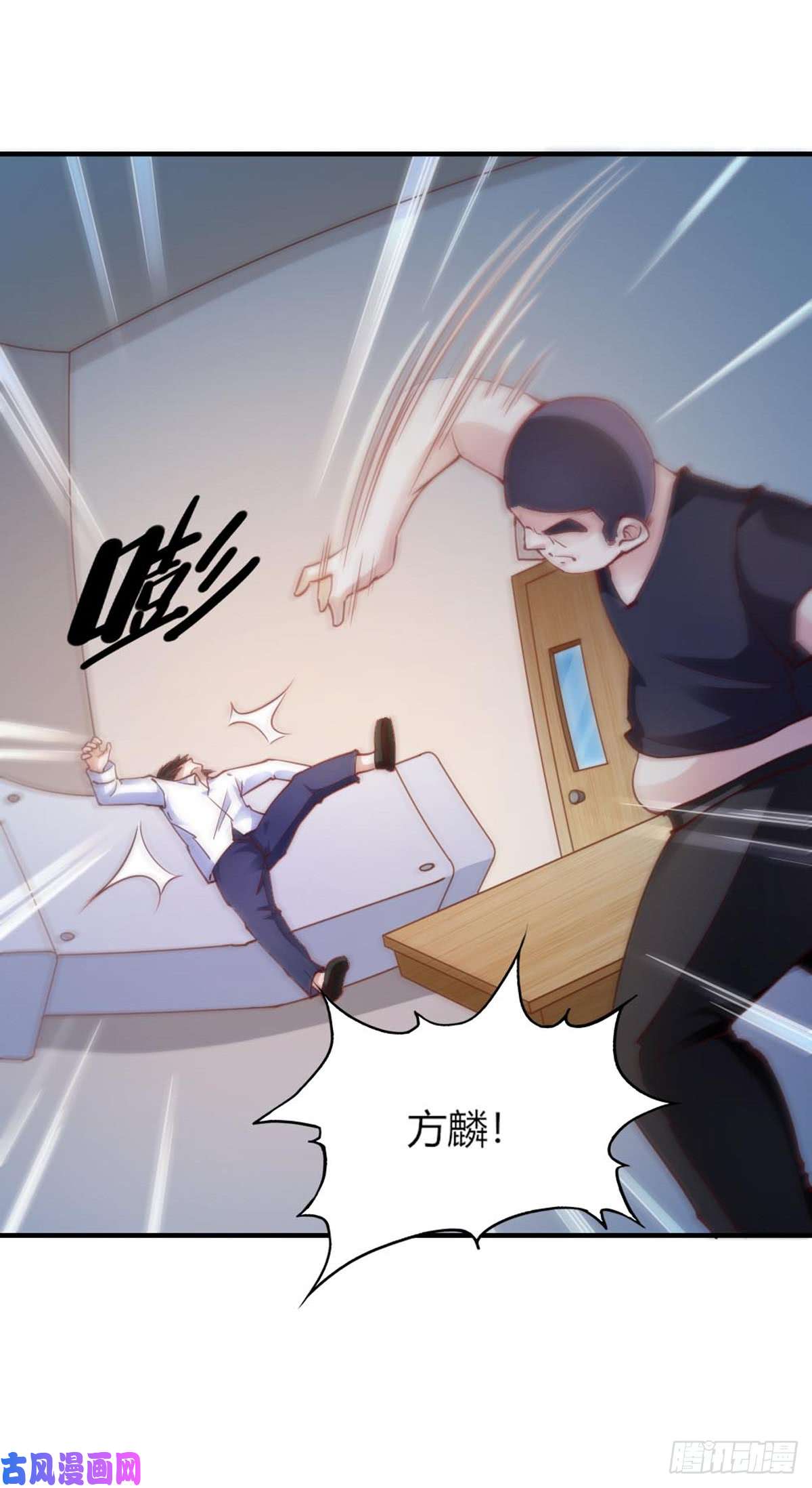 我的V信是外挂第110话 绵绵休眠