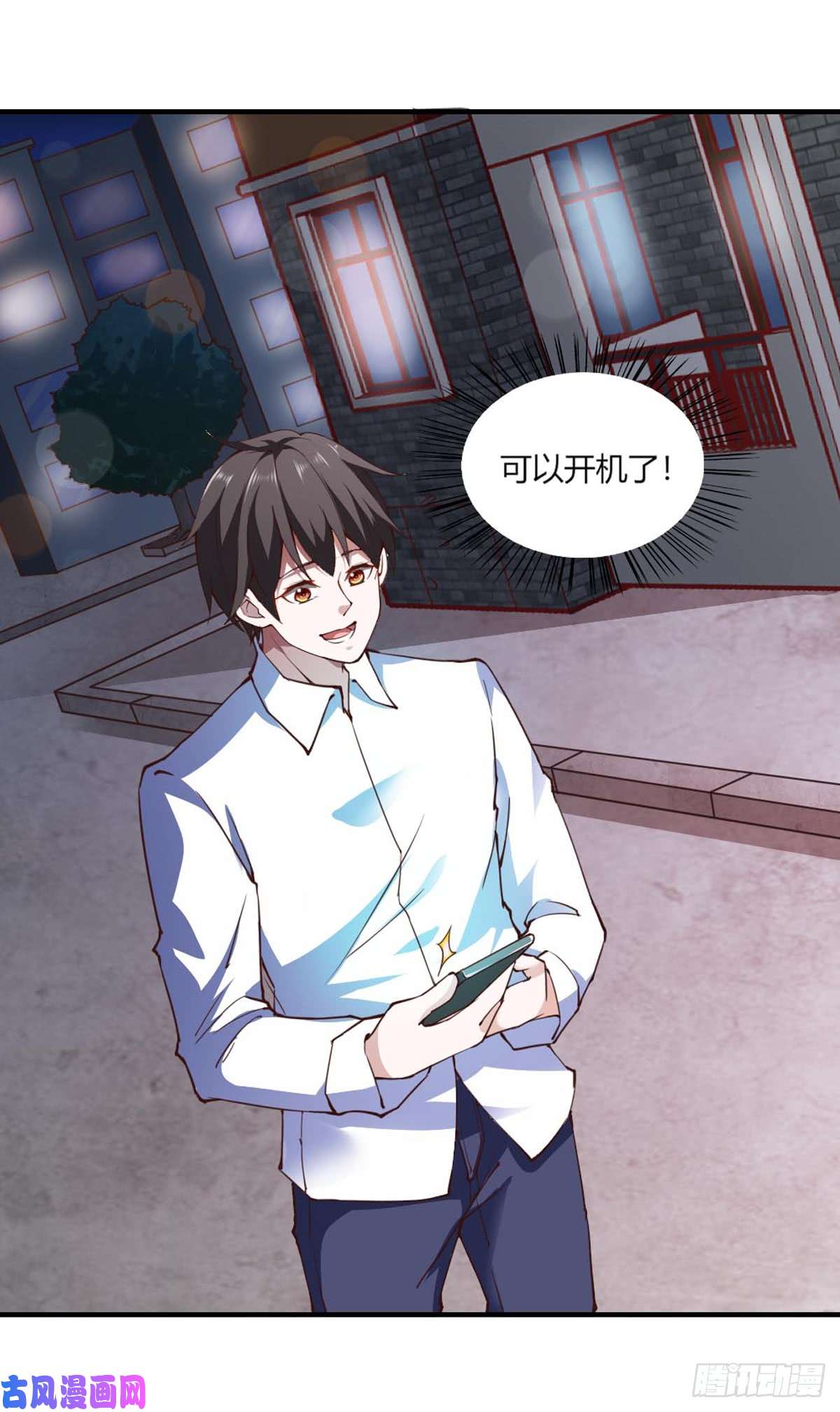 我的V信是外挂第110话 绵绵休眠