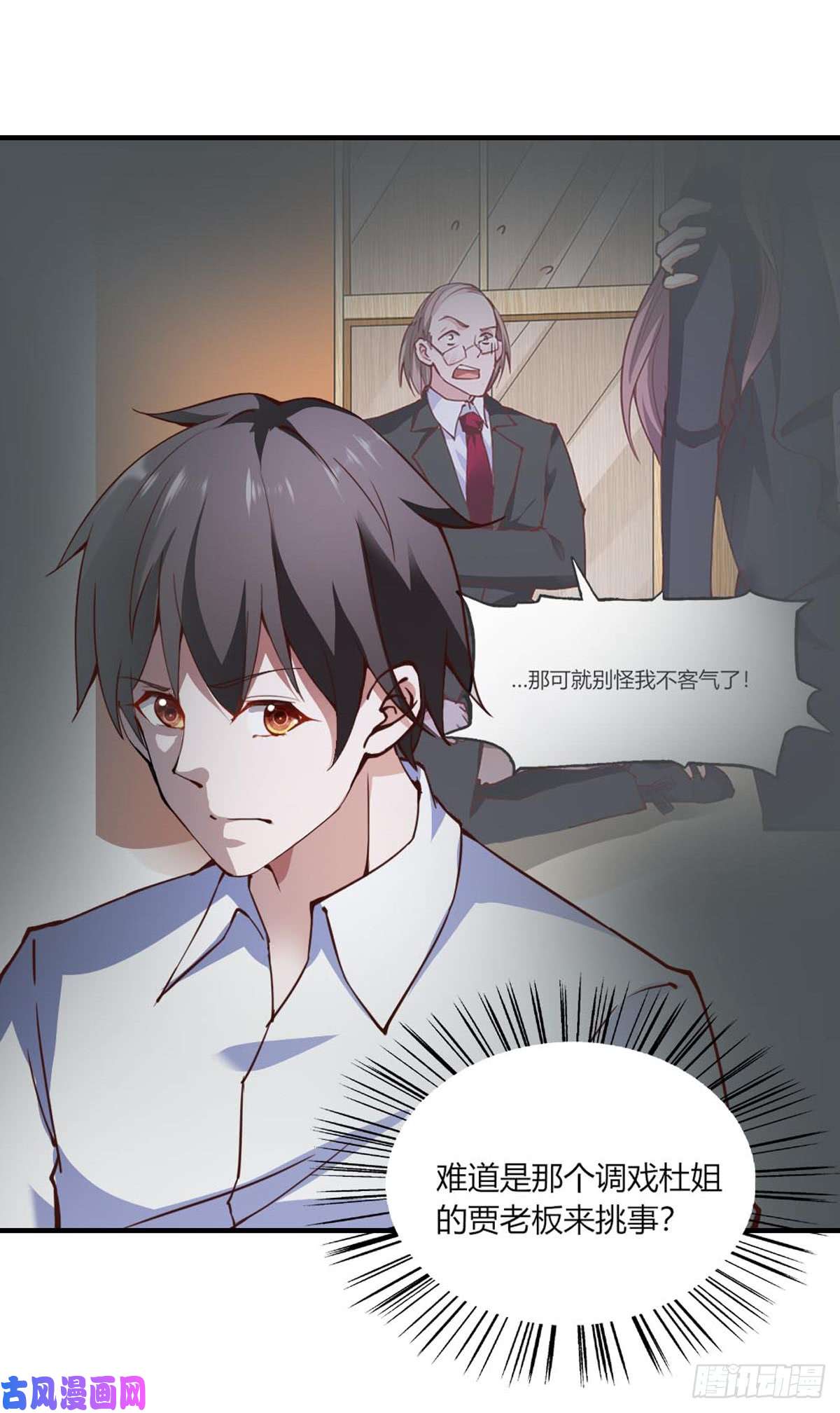 我的V信是外挂第110话 绵绵休眠