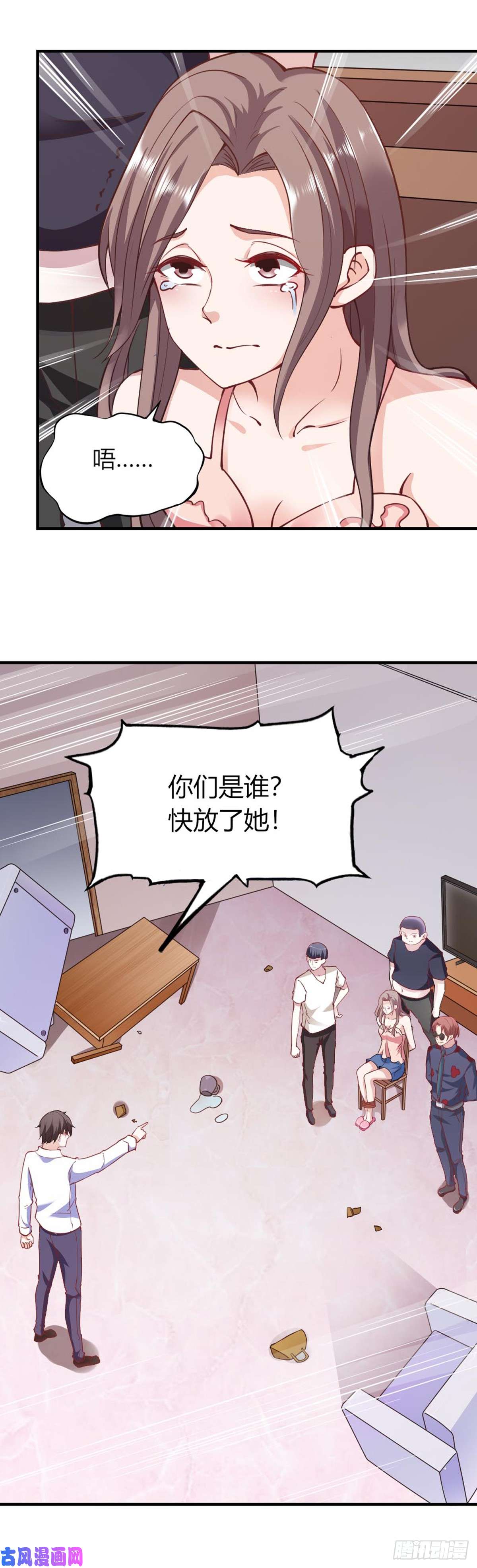 我的V信是外挂第110话 绵绵休眠