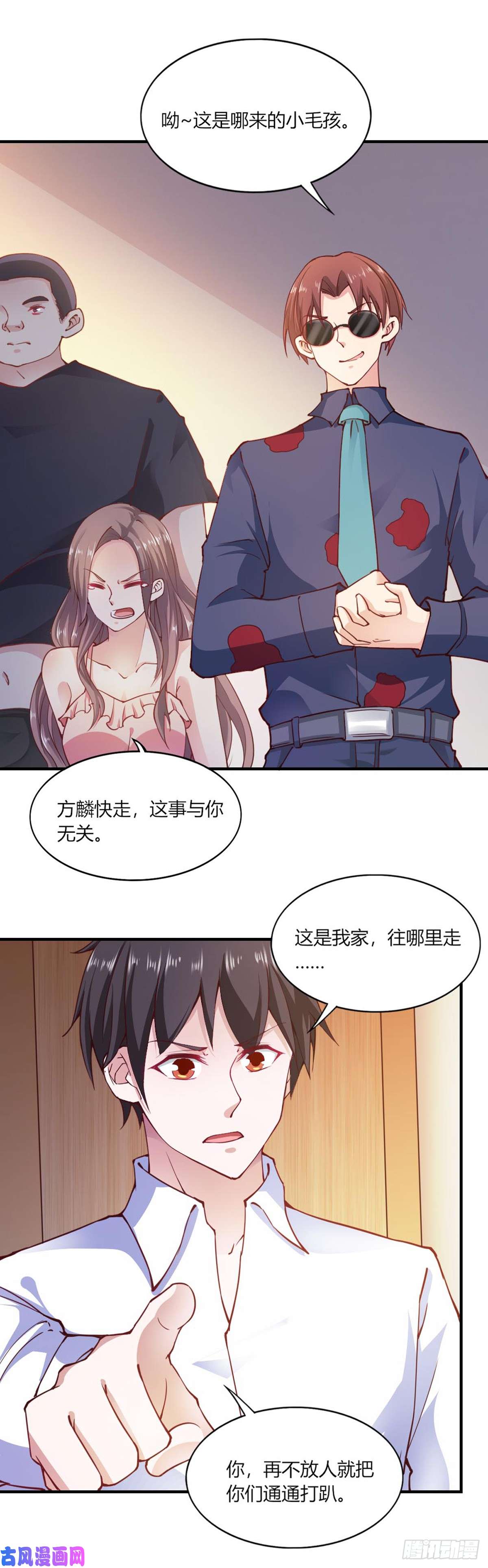 我的V信是外挂第110话 绵绵休眠