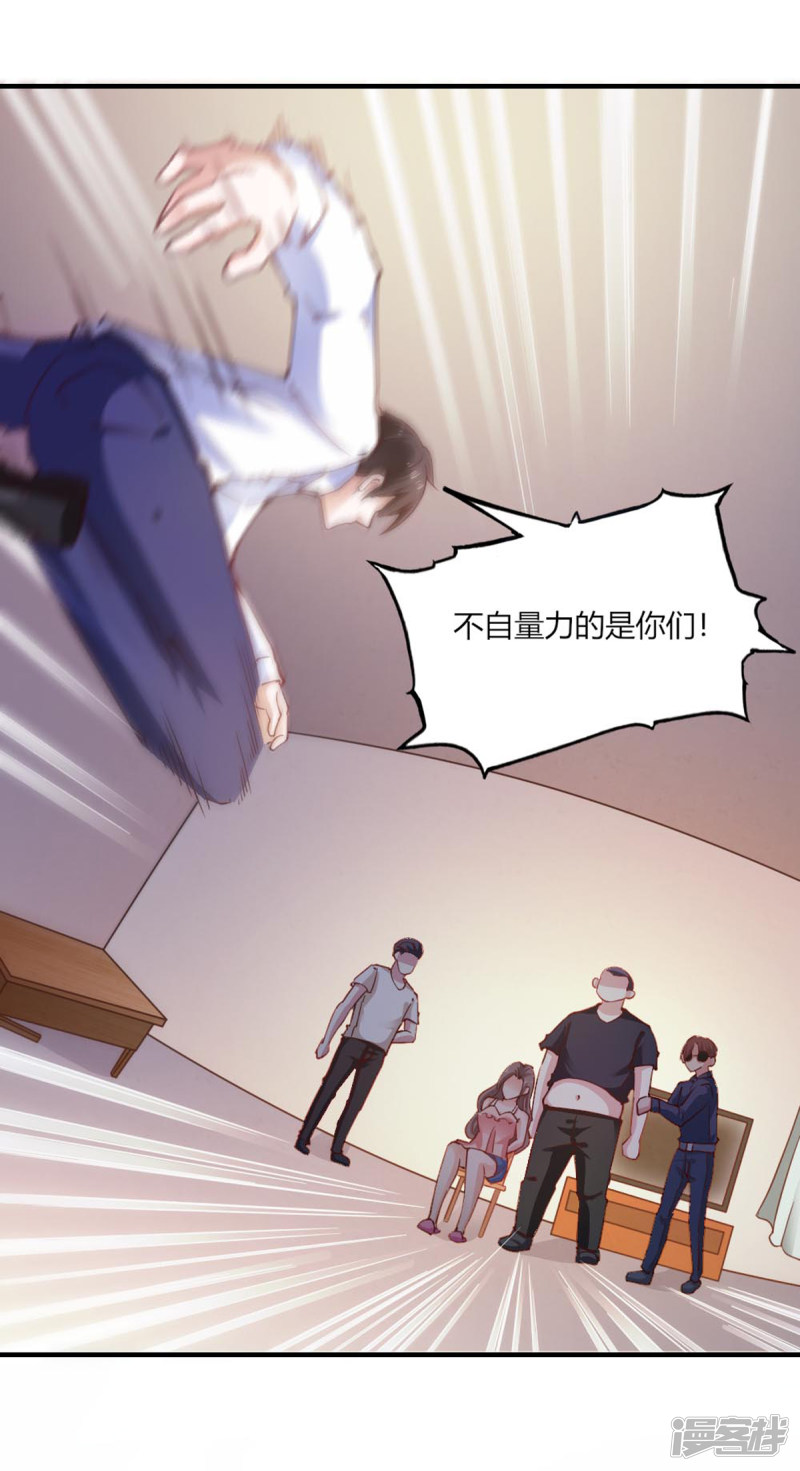我的V信是外挂第111话