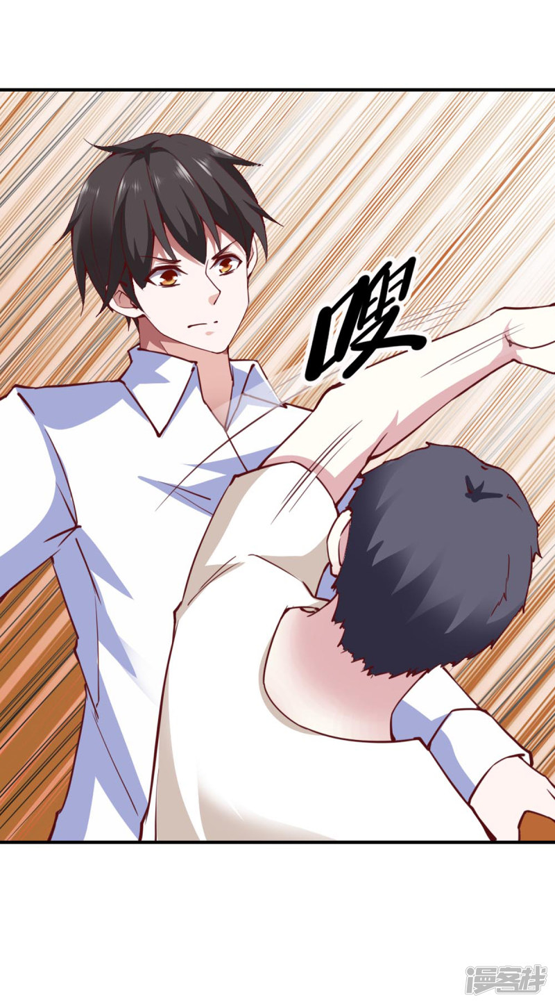 我的V信是外挂第111话