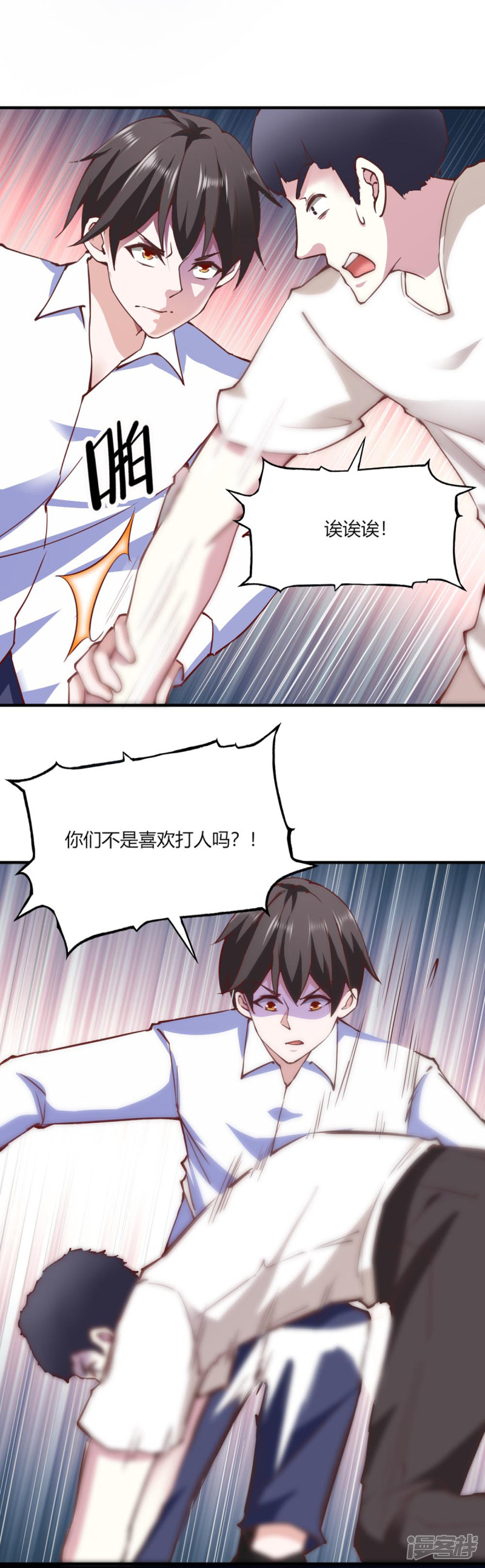 我的V信是外挂第111话