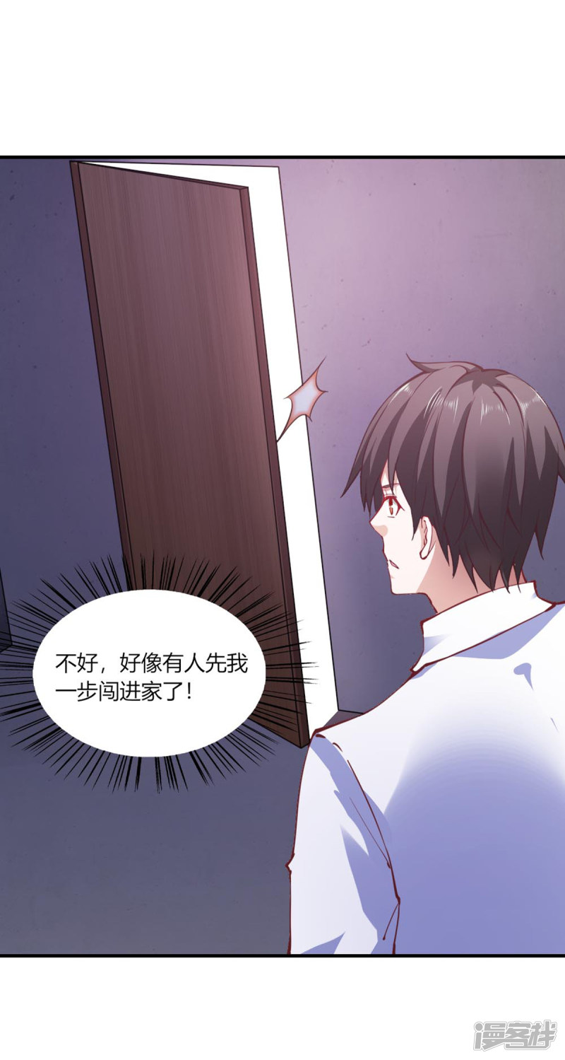 我的V信是外挂第111话