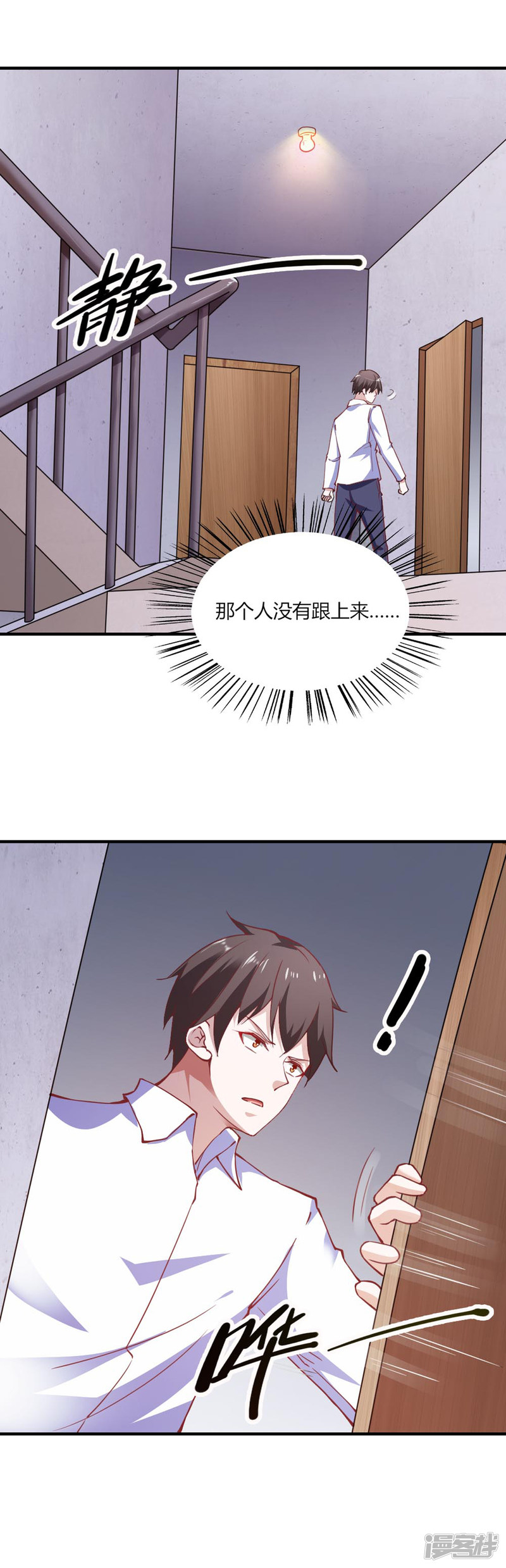 我的V信是外挂第111话