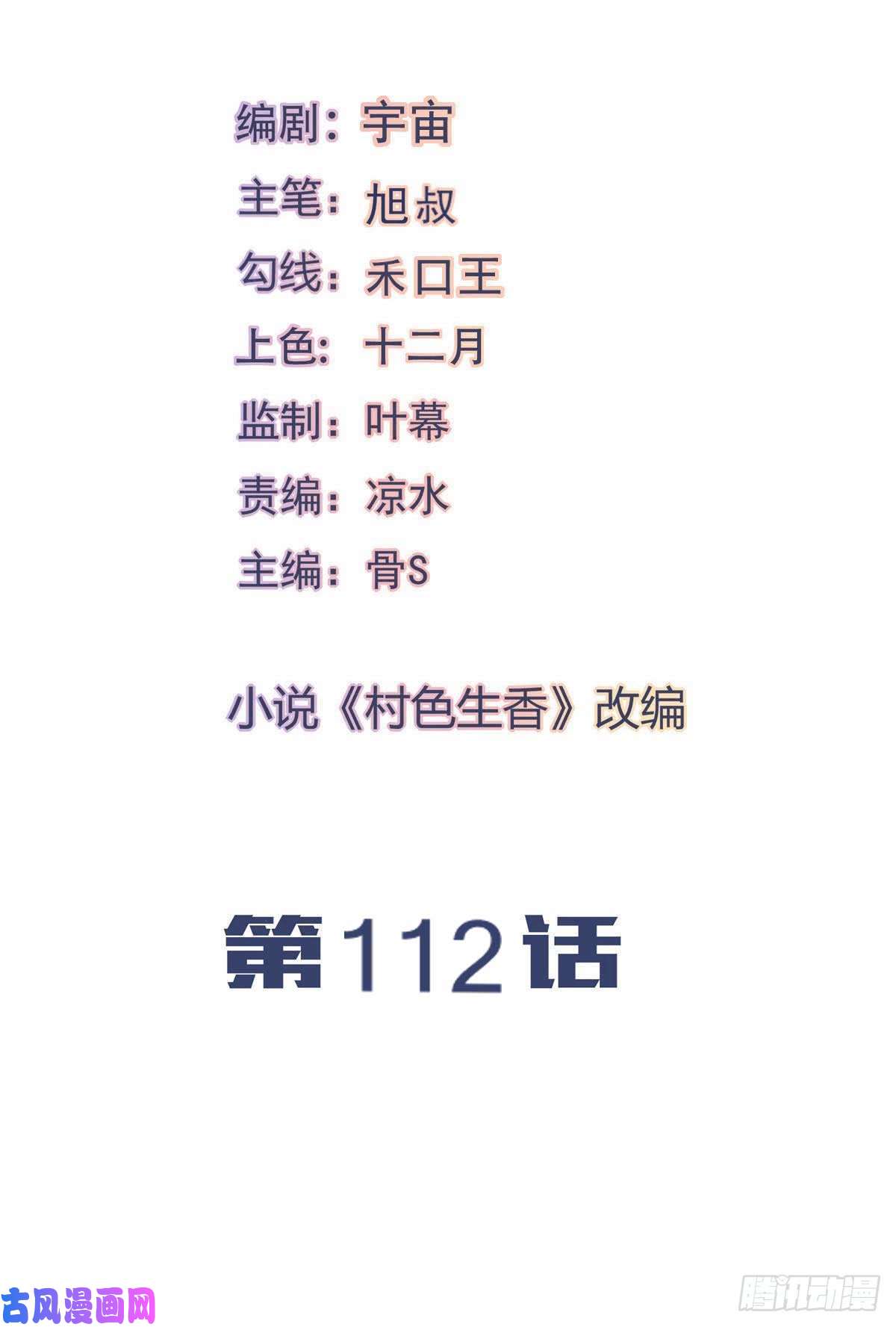 我的V信是外挂第112话 合作生意