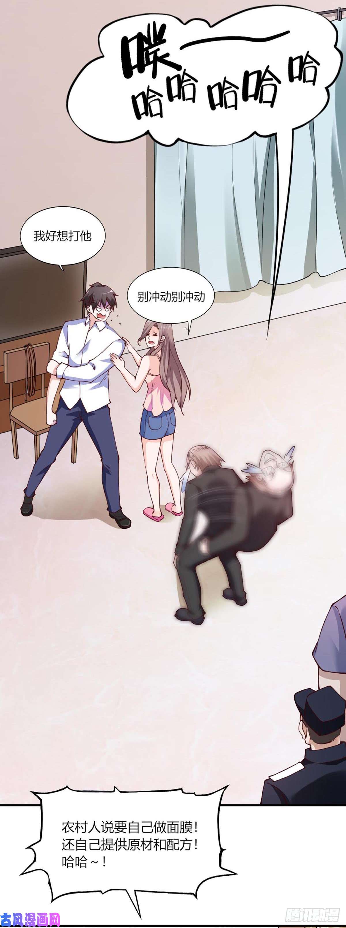 我的V信是外挂第112话 合作生意