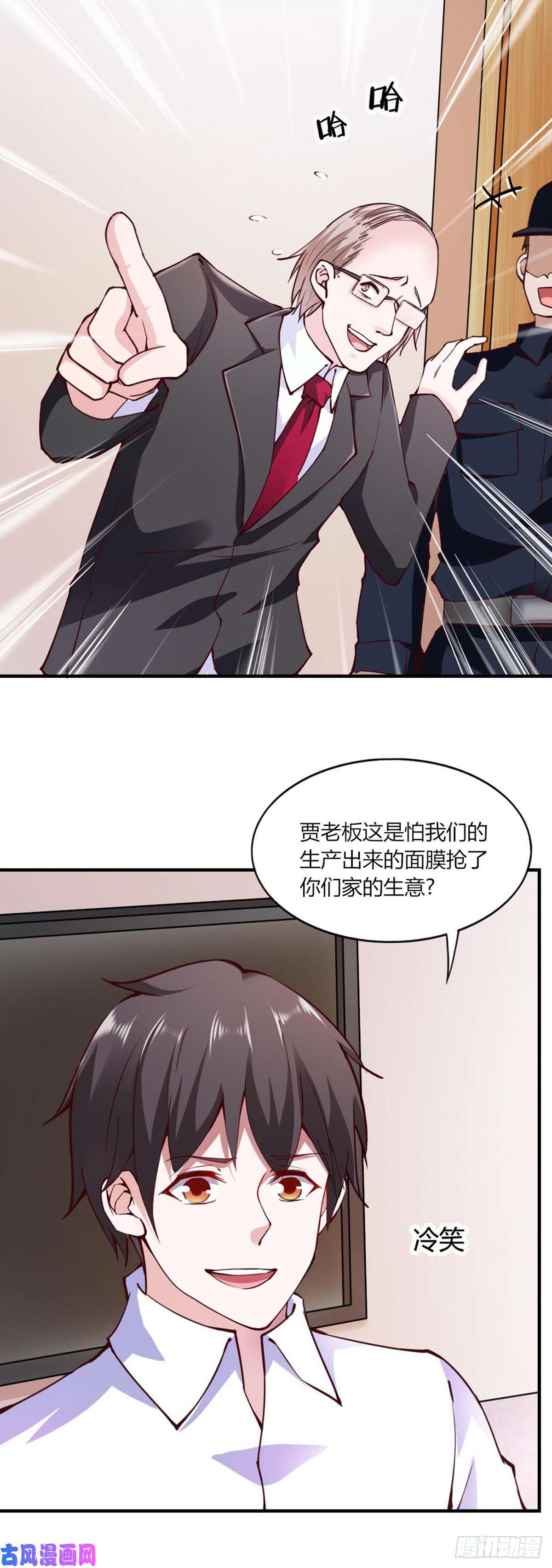 我的V信是外挂第112话 合作生意