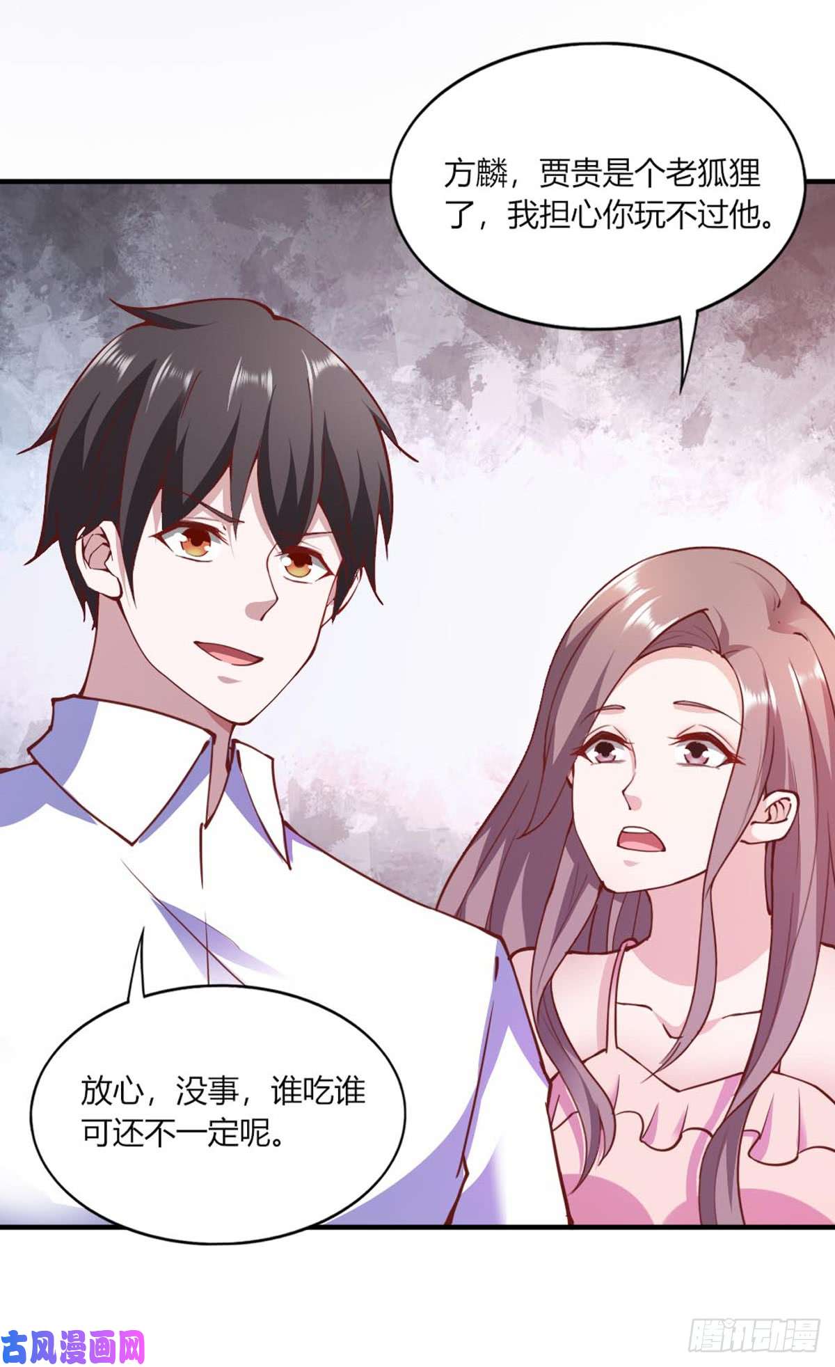 我的V信是外挂第112话 合作生意