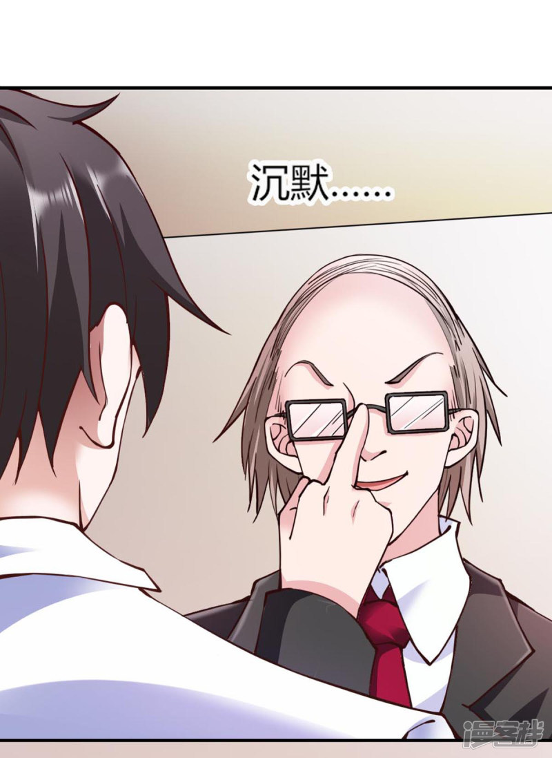 我的V信是外挂第112话