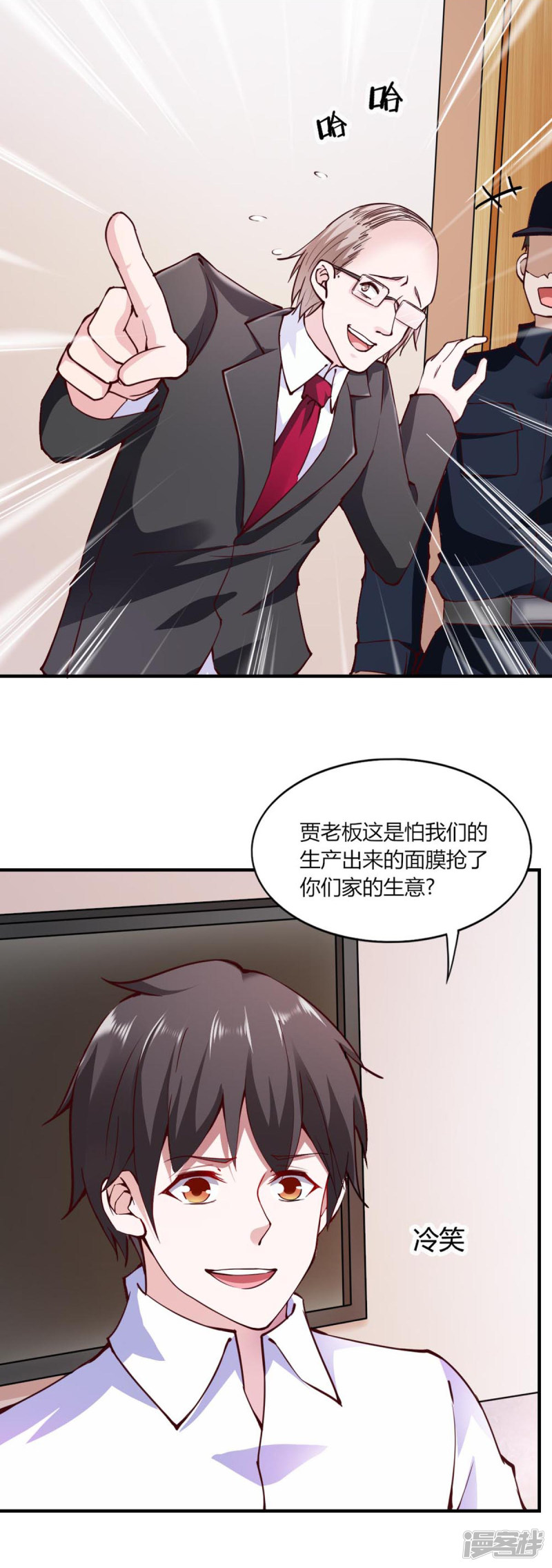 我的V信是外挂第112话