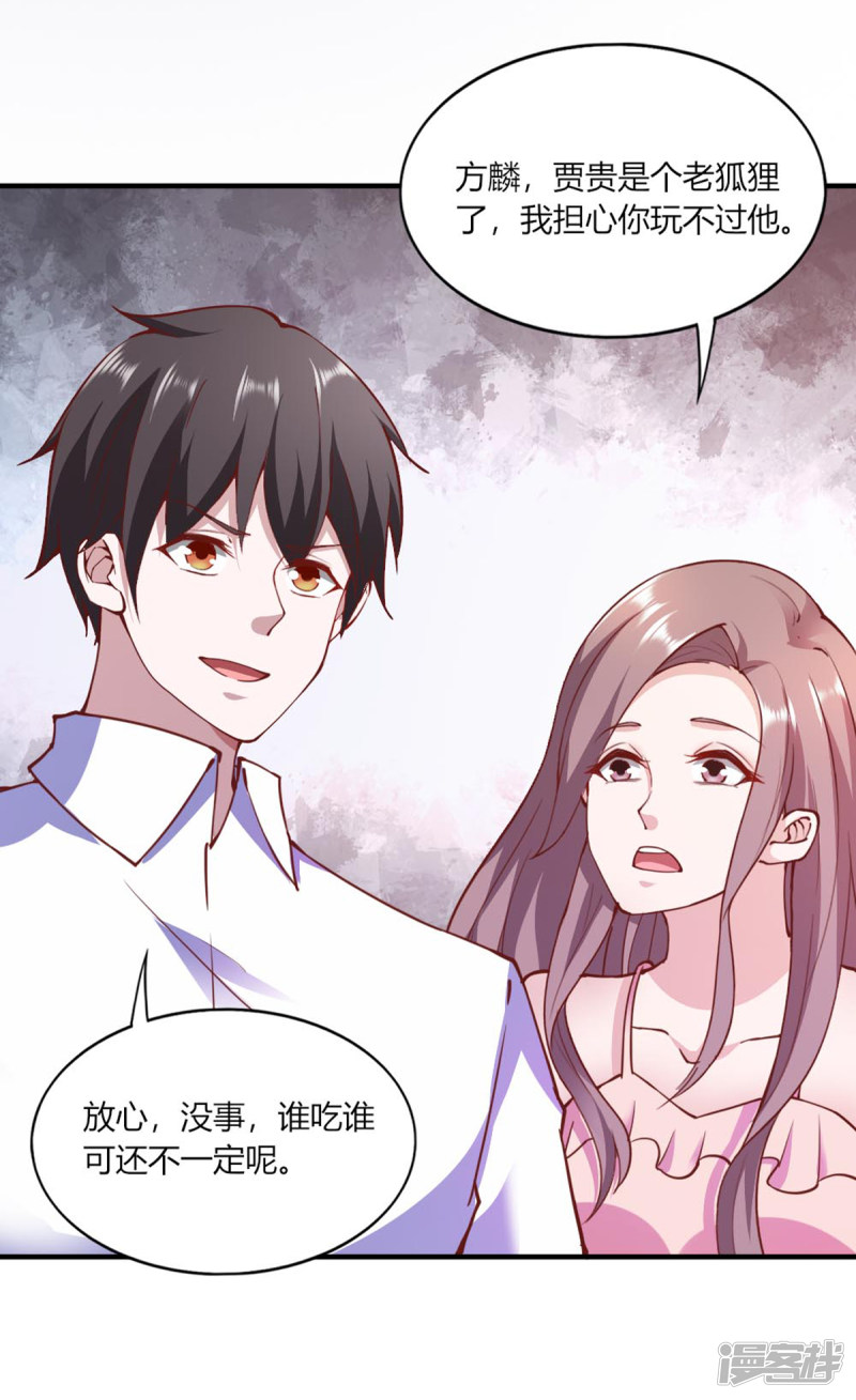 我的V信是外挂第112话