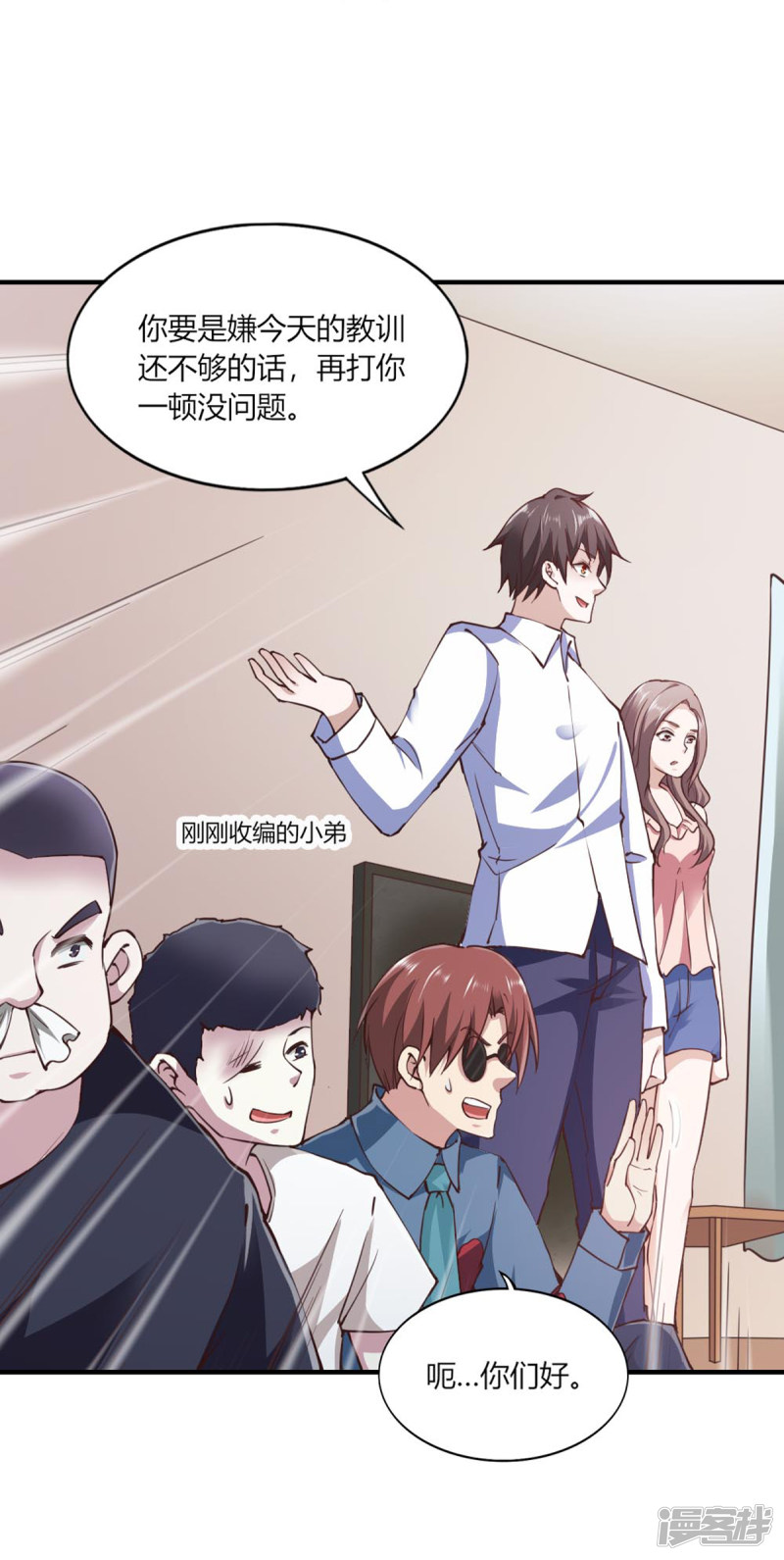 我的V信是外挂第112话