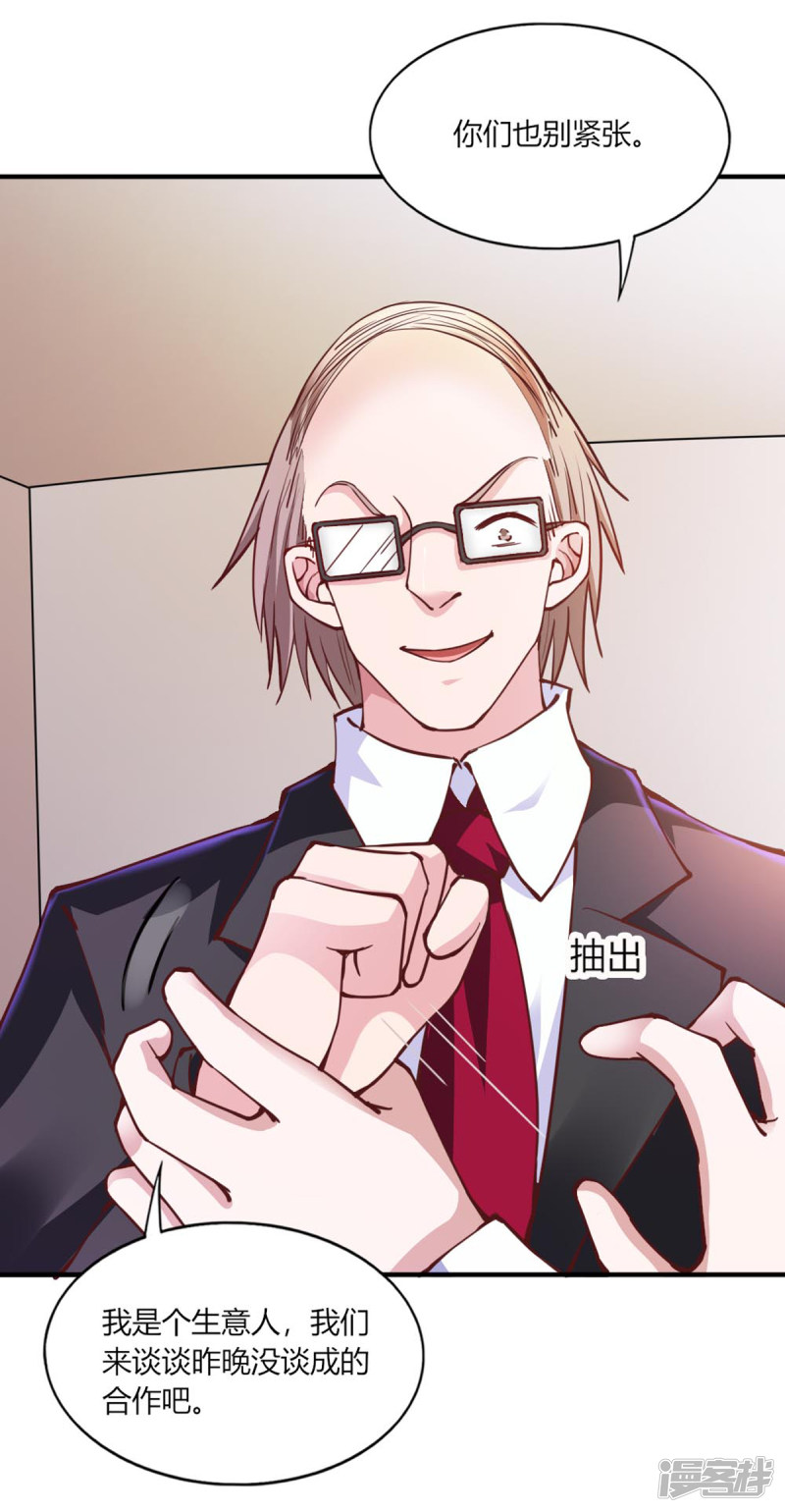 我的V信是外挂第112话